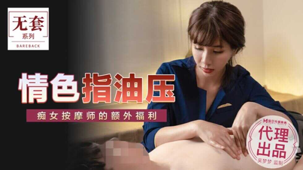 麻豆传媒