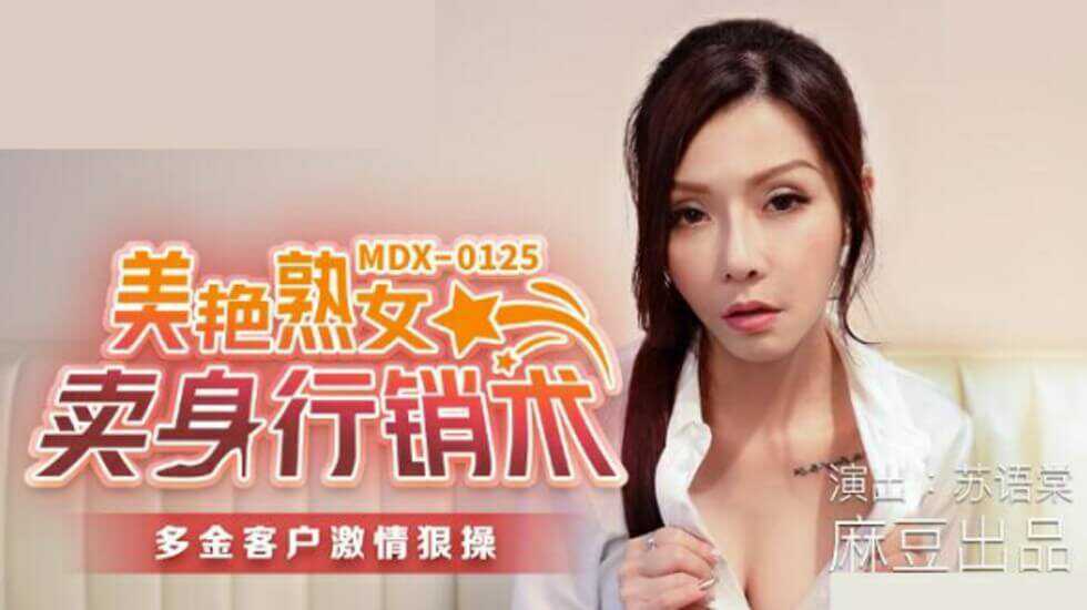 麻豆传媒