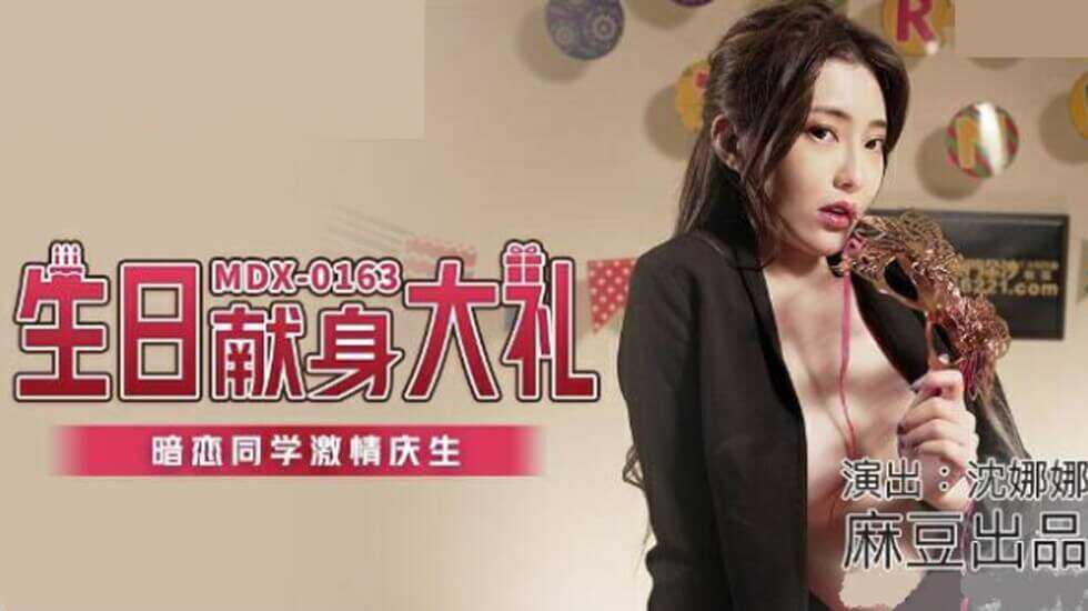 麻豆传媒