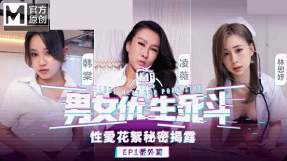 麻豆传媒