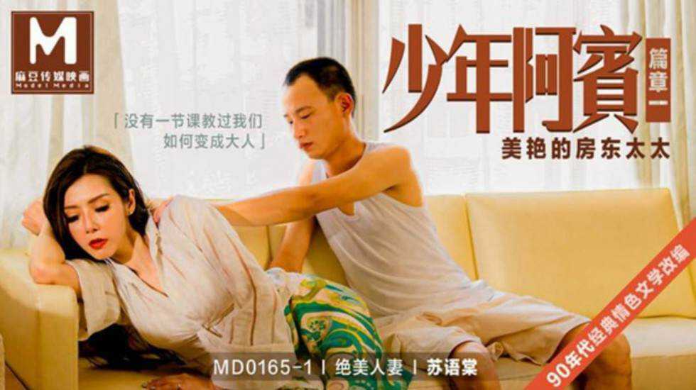 麻豆传媒