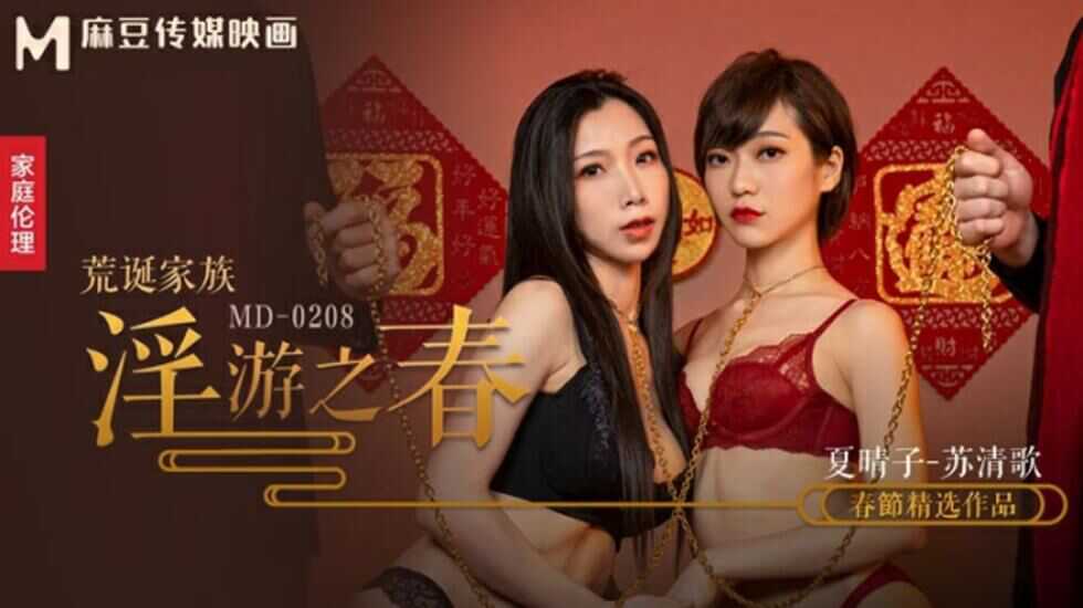 麻豆传媒
