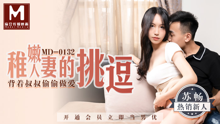麻豆传媒