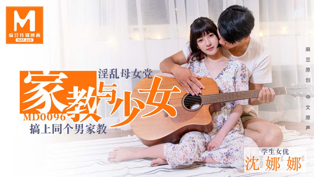 麻豆传媒