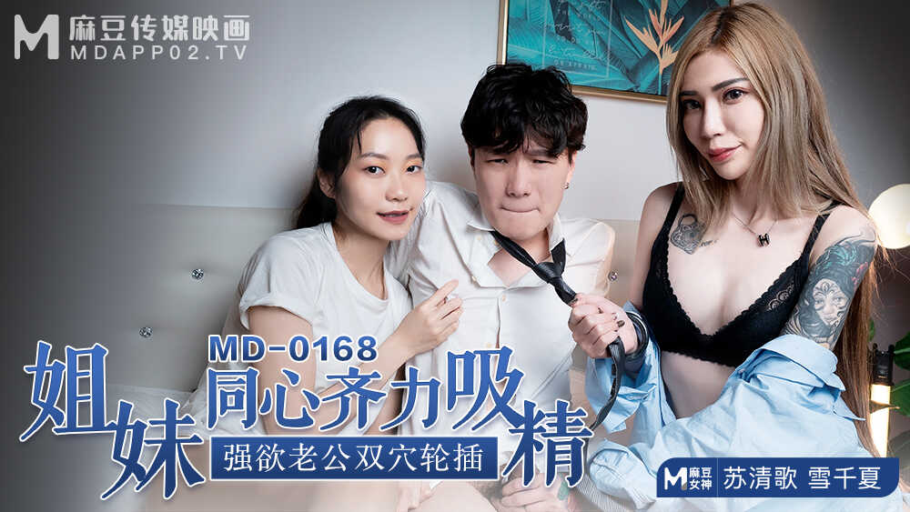 麻豆传媒