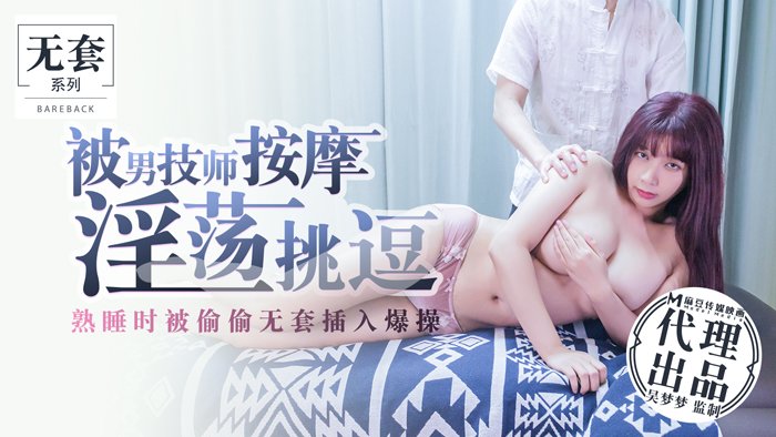 麻豆传媒