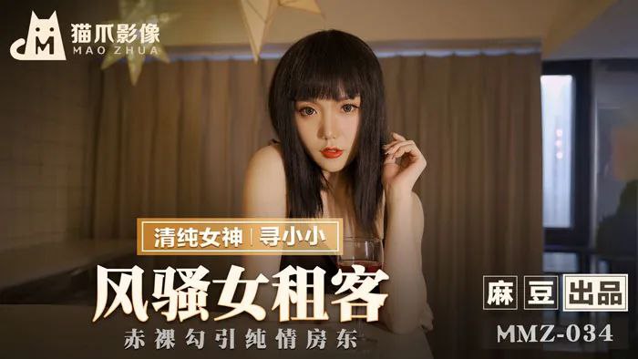麻豆传媒