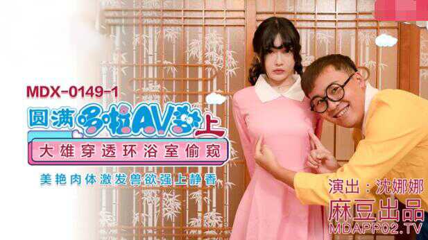 麻豆传媒