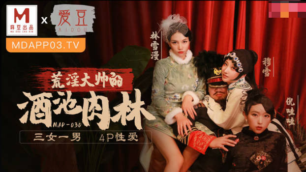 麻豆传媒