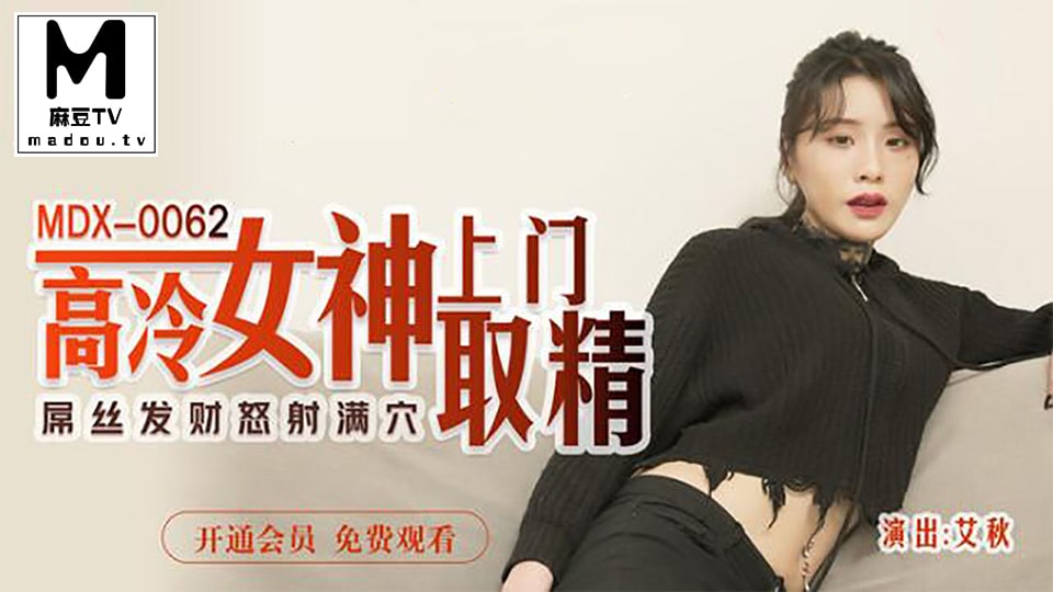 麻豆传媒