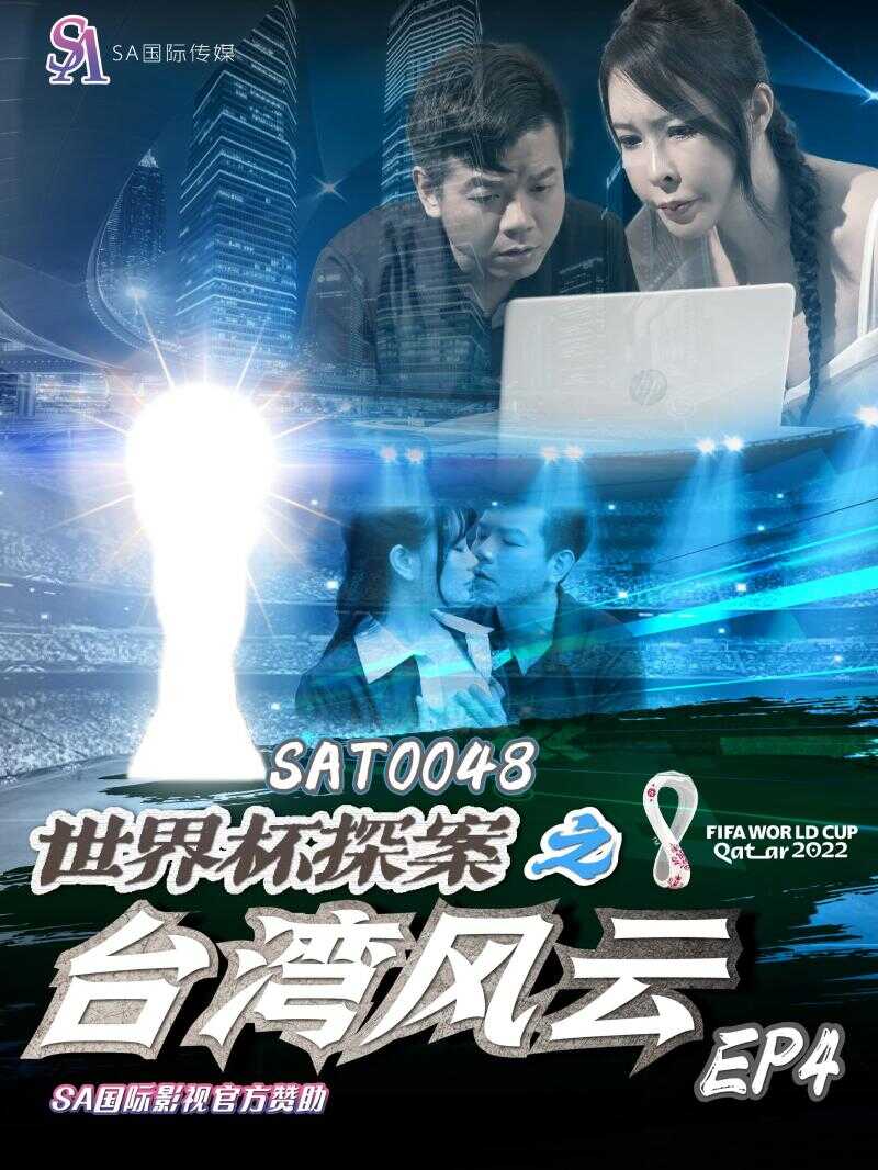 SA国际传媒