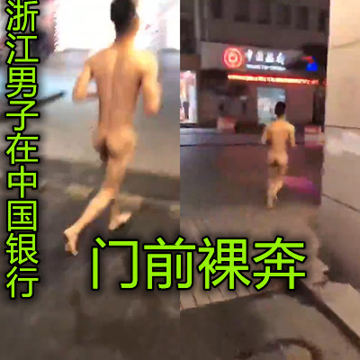 网传热门