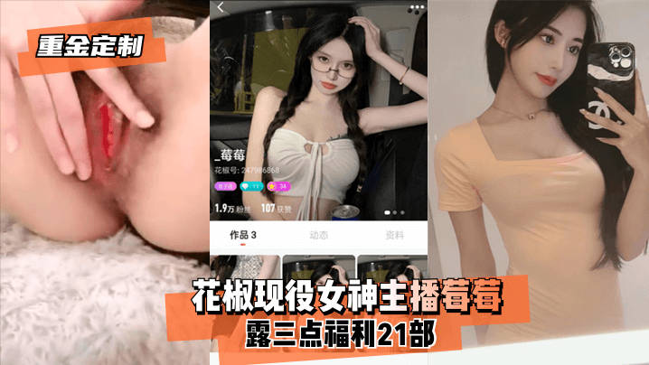 网传热门