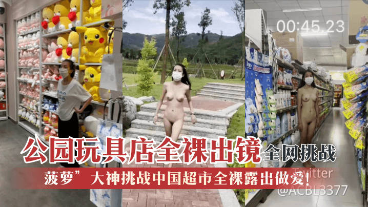 网传热门