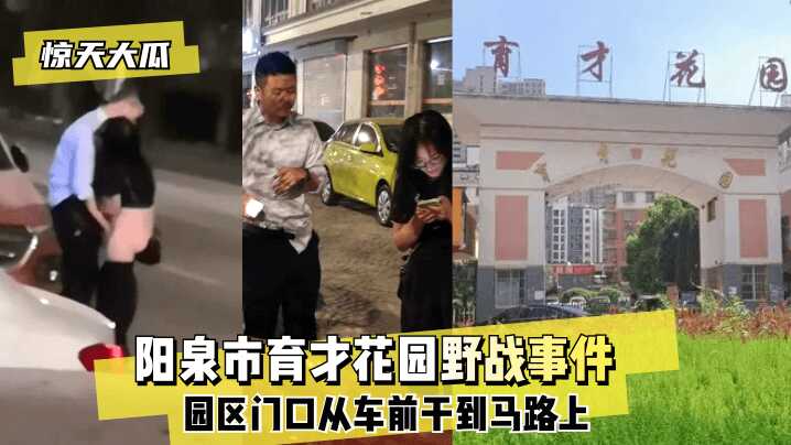 网传热门