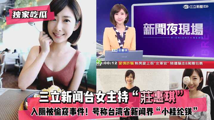 网传热门
