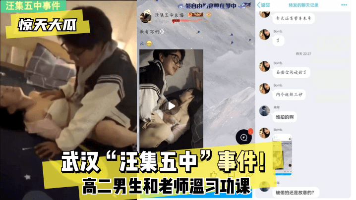 网传热门