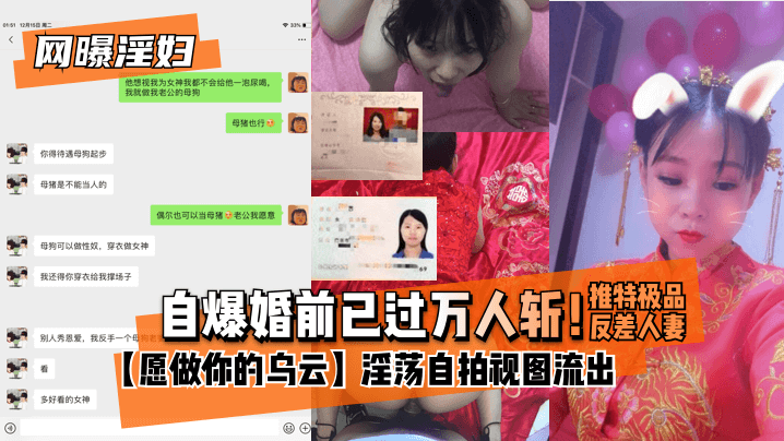网传热门