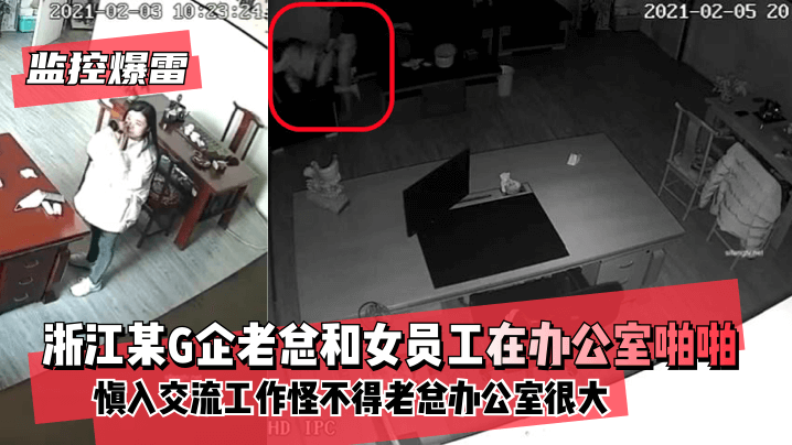 网传热门