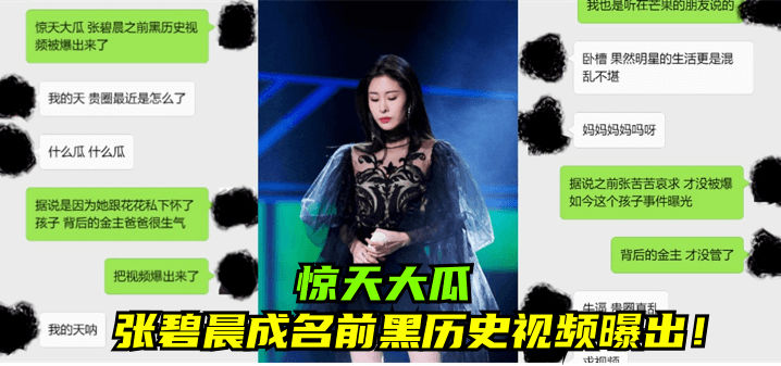 网传热门
