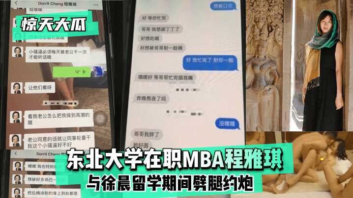 网传热门