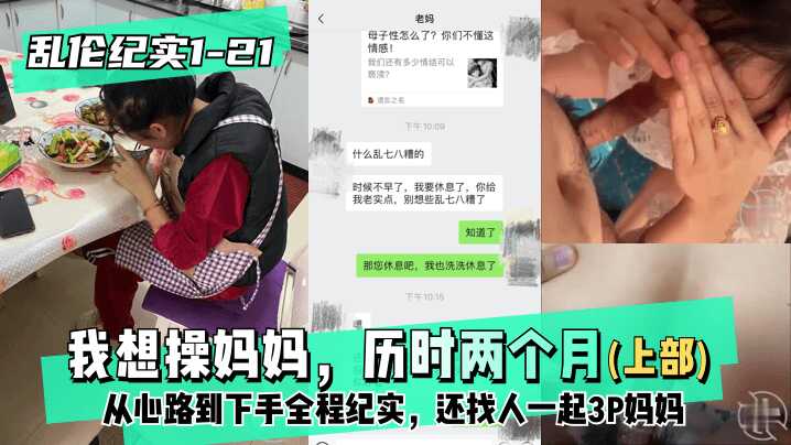 网传热门