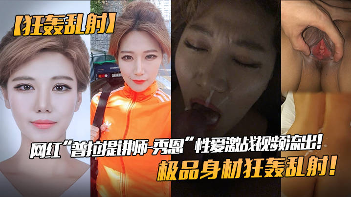 网传热门