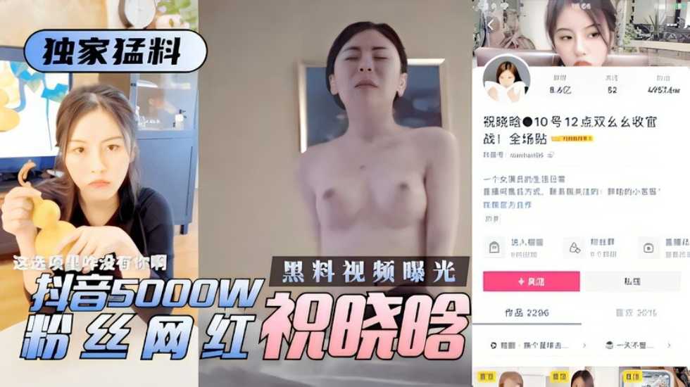 网传热门