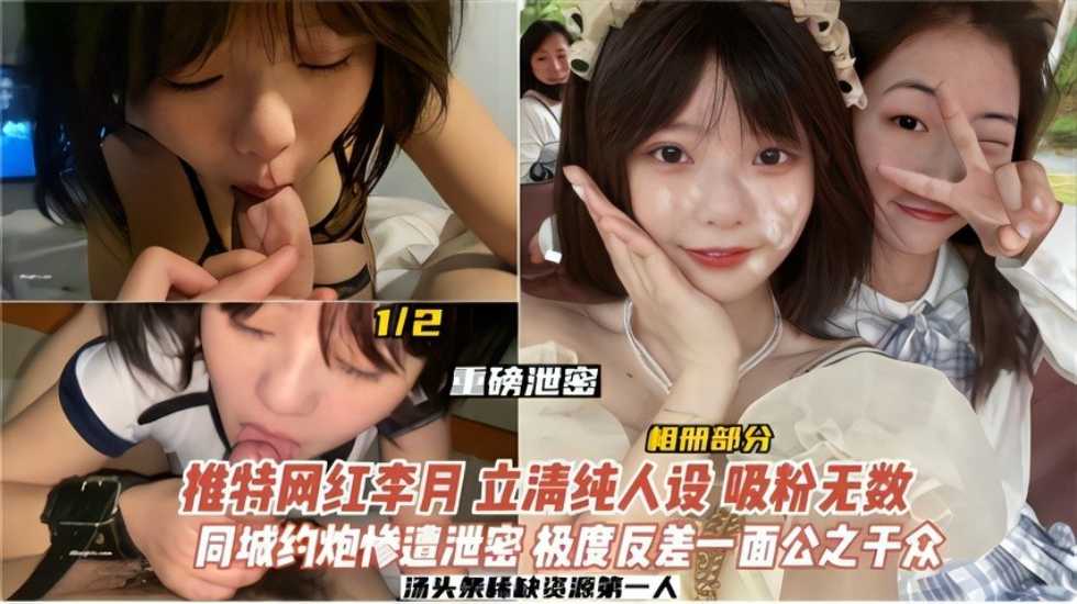 网传热门