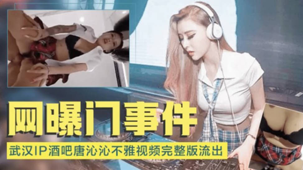 网传热门