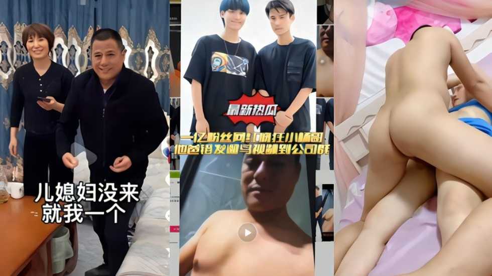 网传热门