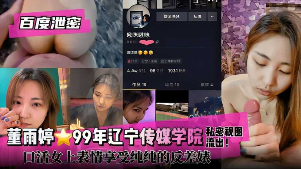 网传热门