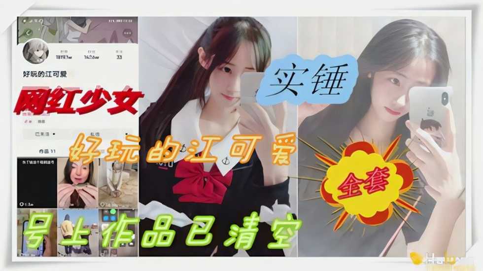 网传热门
