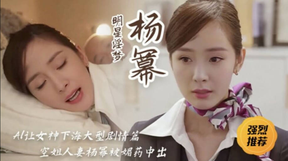 明星换脸