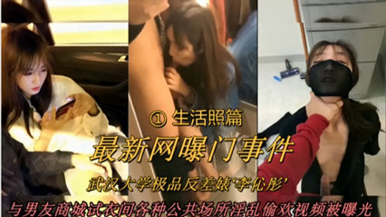 网传热门