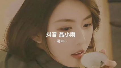 网传热门
