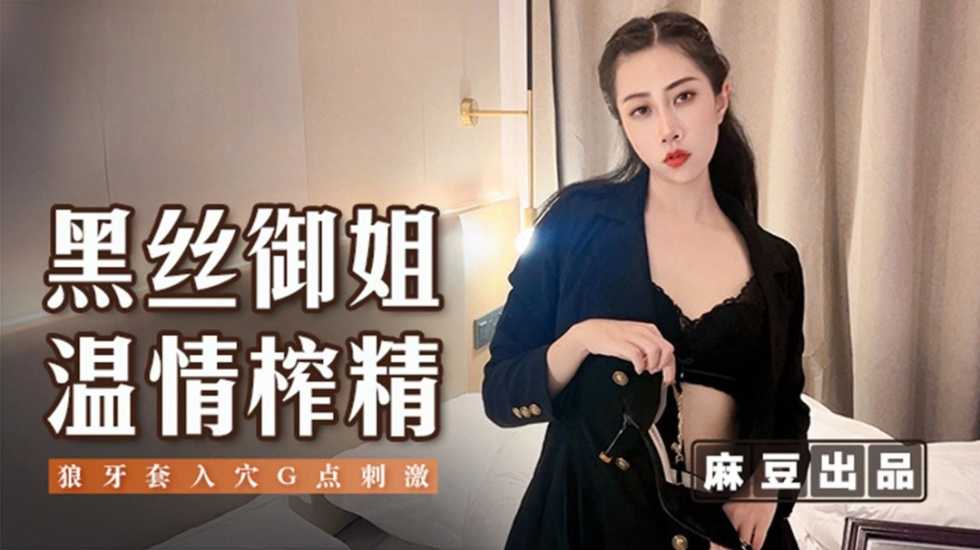 麻豆传媒