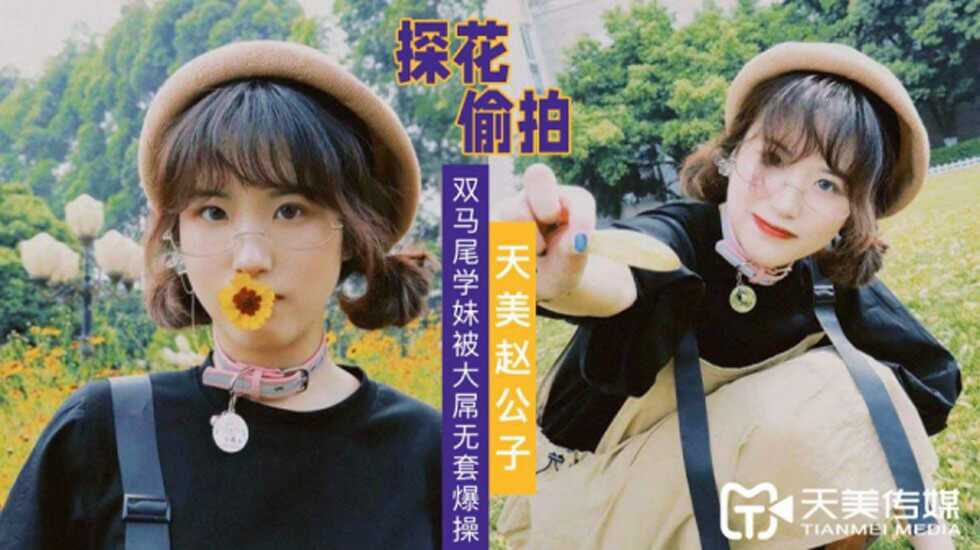国产探花