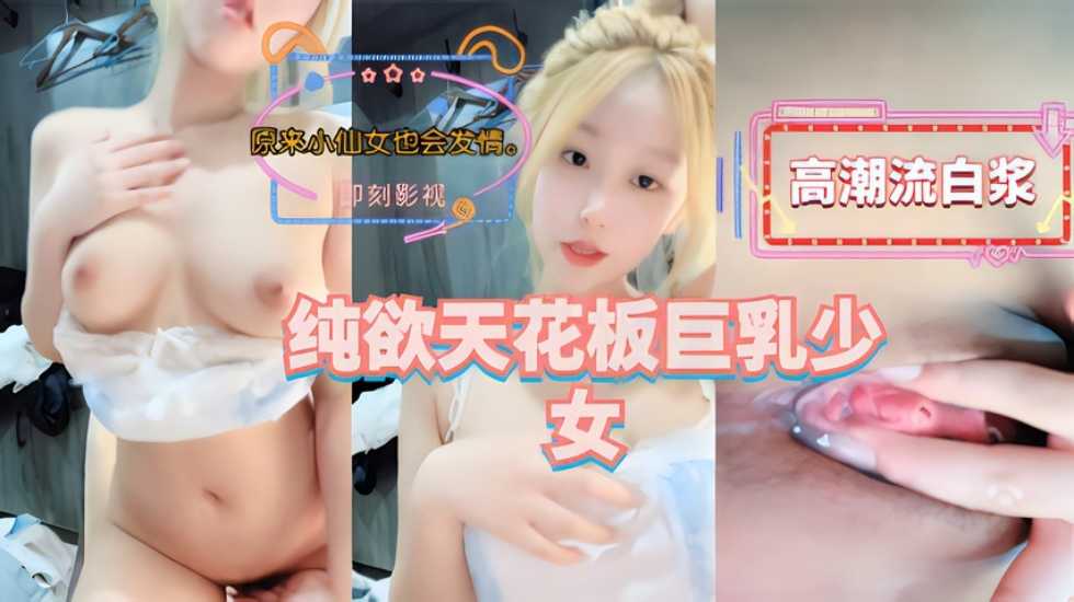 美女主播