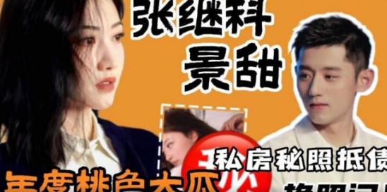 网传热门