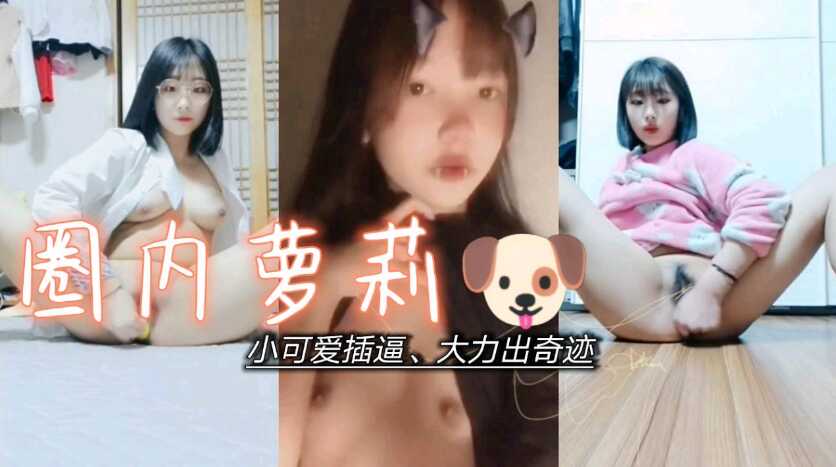 美女主播