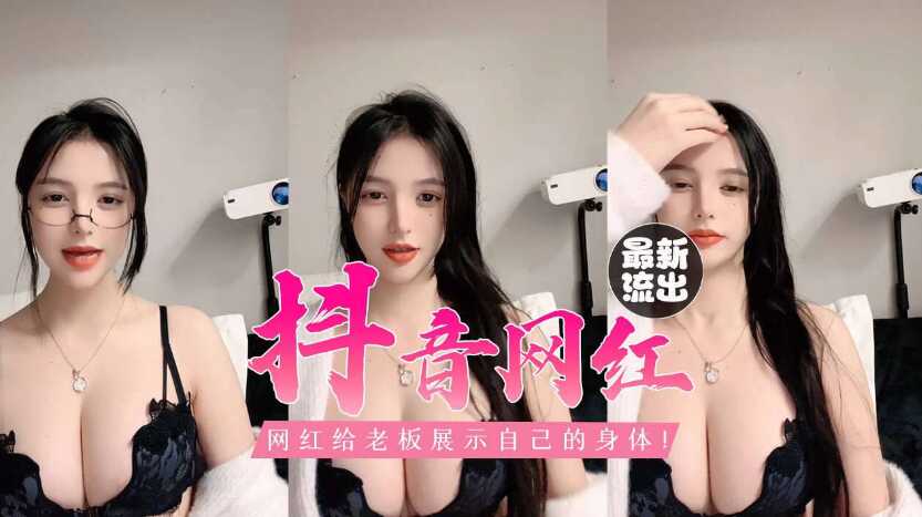 美女主播