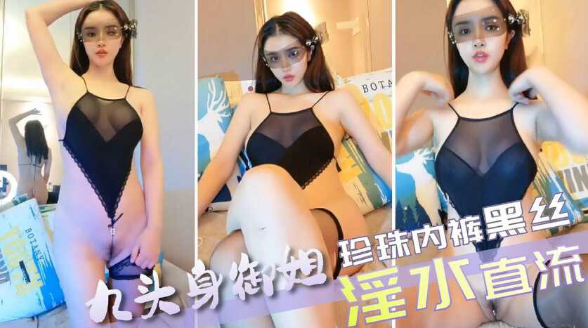 美女主播