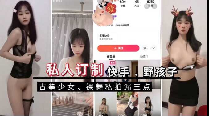 美女主播