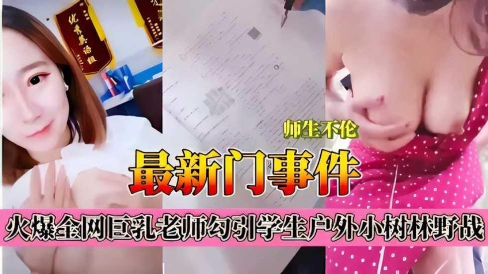 网传热门