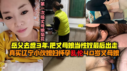 国产乱伦