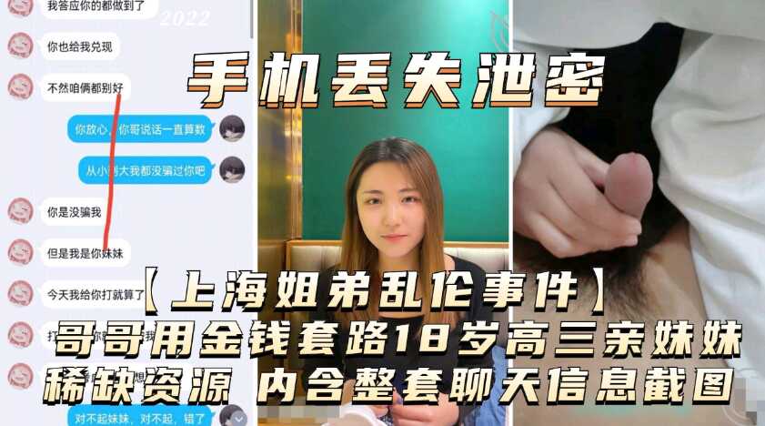 国产乱伦
