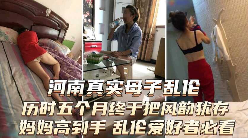 国产乱伦