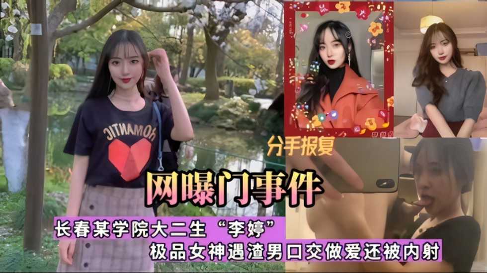 网传热门