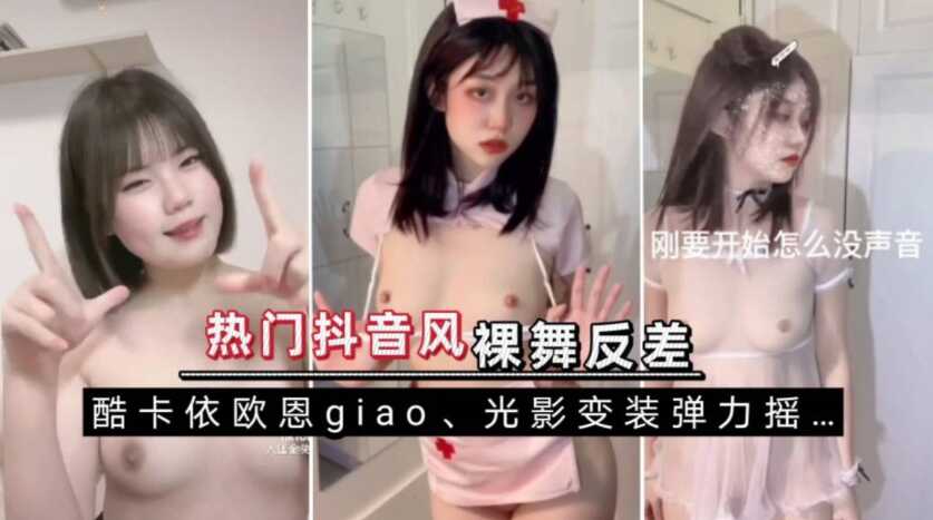 美女主播